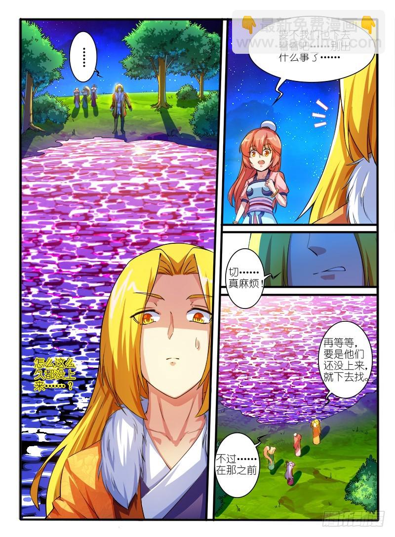 🍹幻界王（幻兽王） 311.线索 第8页