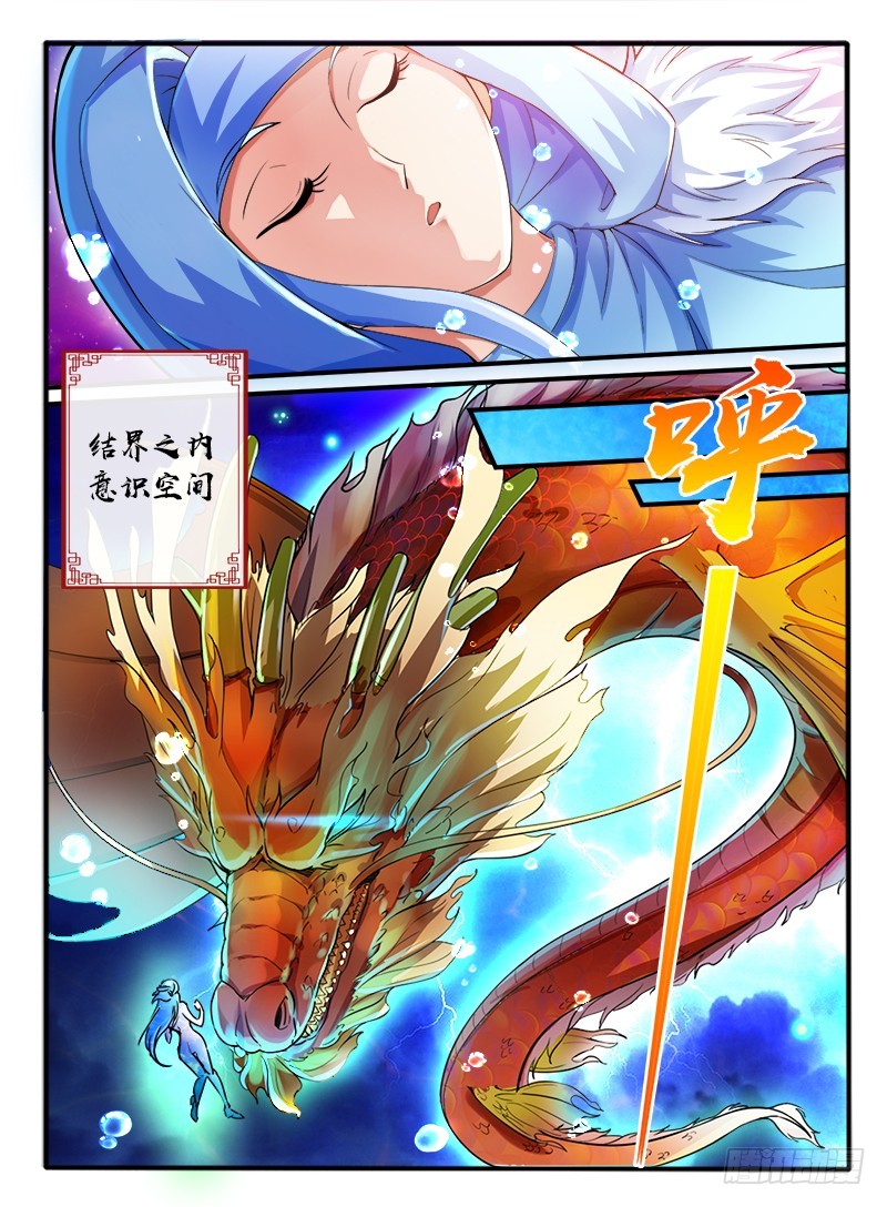 🍹幻界王（幻兽王） 313.身份 第1页