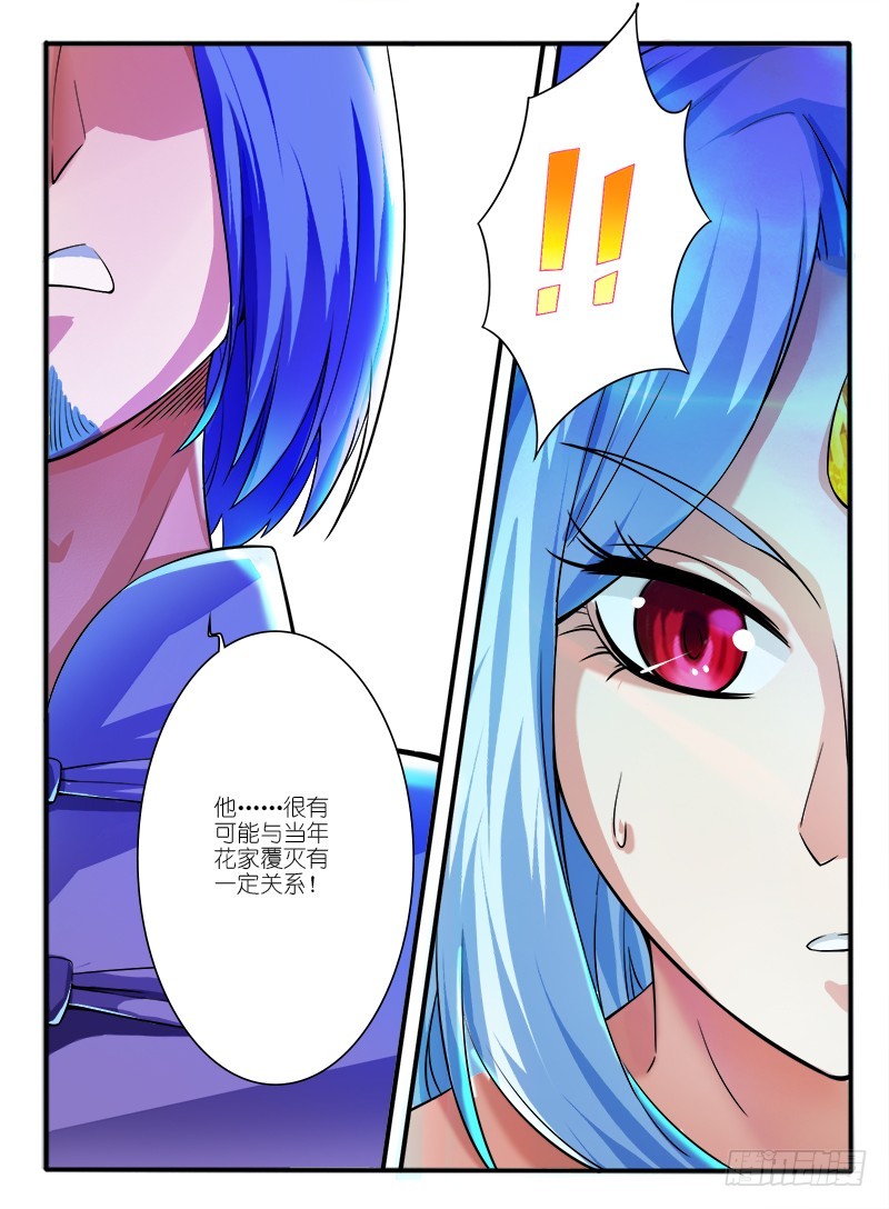 🍹幻界王（幻兽王） 313.身份 第10页