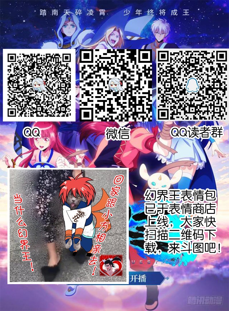 🍹幻界王（幻兽王） 313.身份 第11页