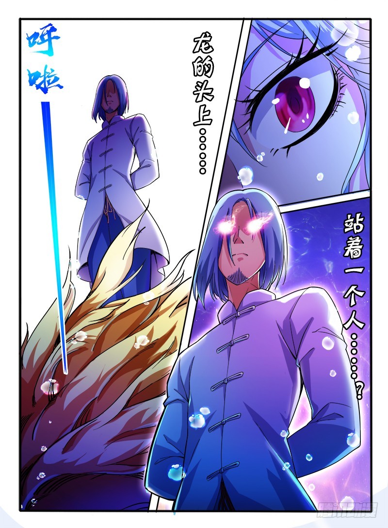 🍹幻界王（幻兽王） 313.身份 第2页