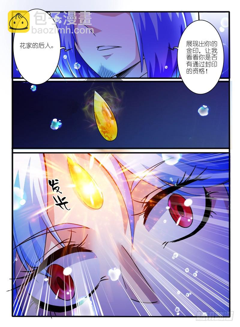 🍹幻界王（幻兽王） 313.身份 第3页