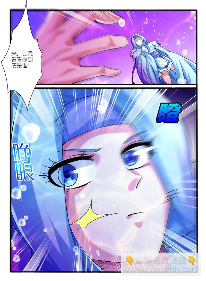 🍹幻界王（幻兽王） 315.身份 第10页