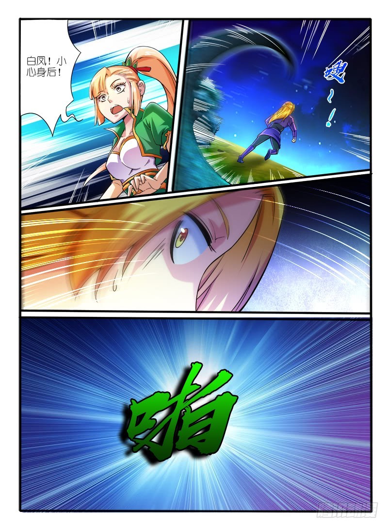 🍹幻界王（幻兽王） 315.身份 第2页
