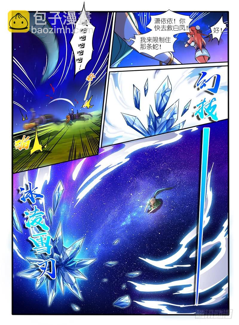 🍹幻界王（幻兽王） 315.身份 第3页