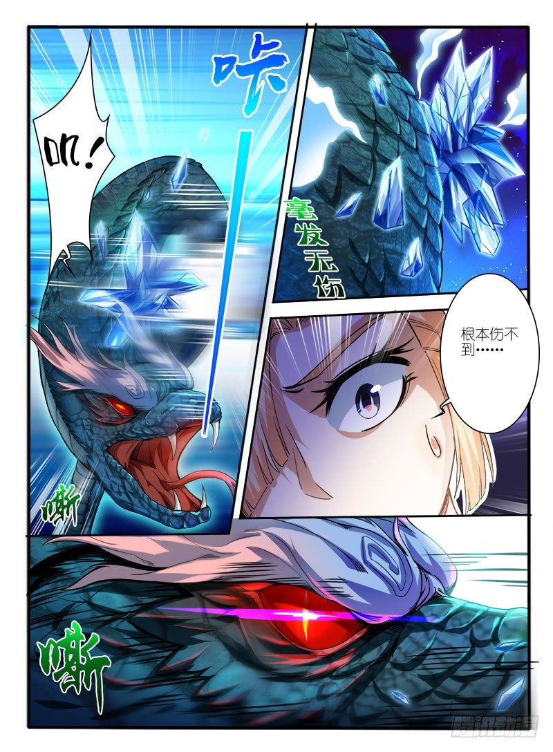 🍹幻界王（幻兽王） 315.身份 第4页