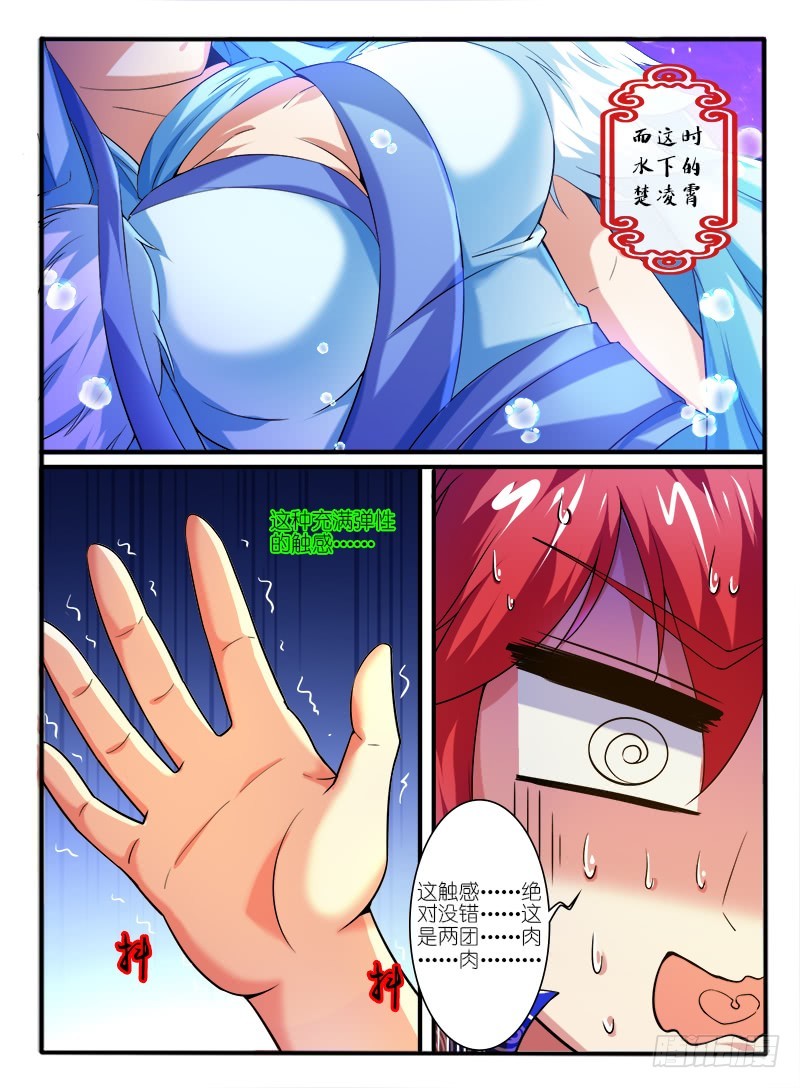 🍹幻界王（幻兽王） 315.身份 第7页