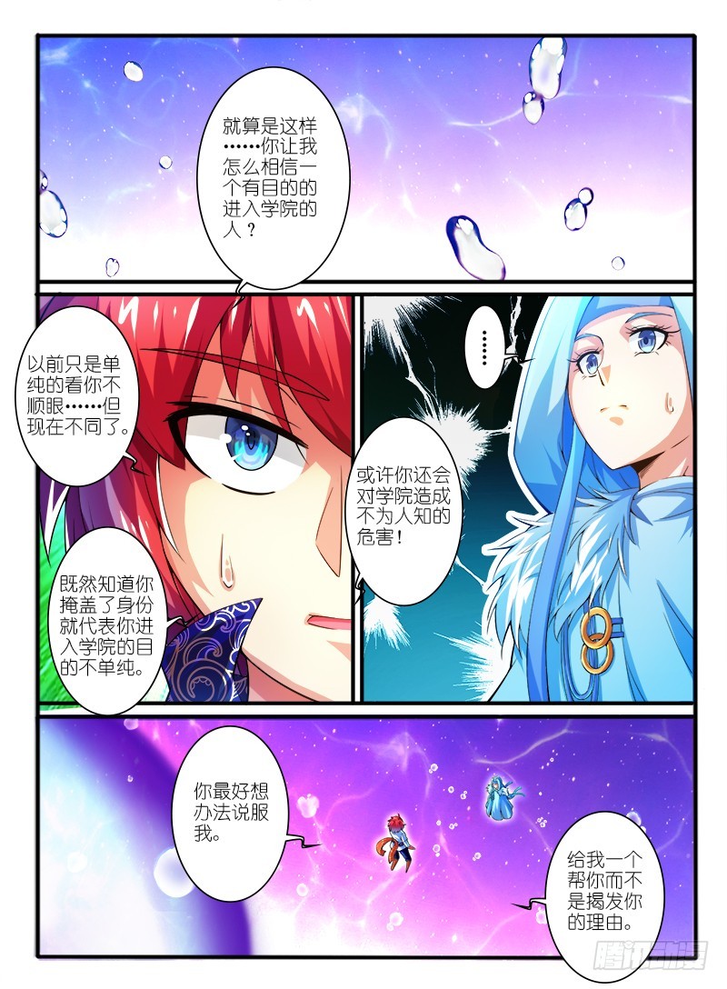 🍹幻界王（幻兽王） 317.黄翼龙 第1页