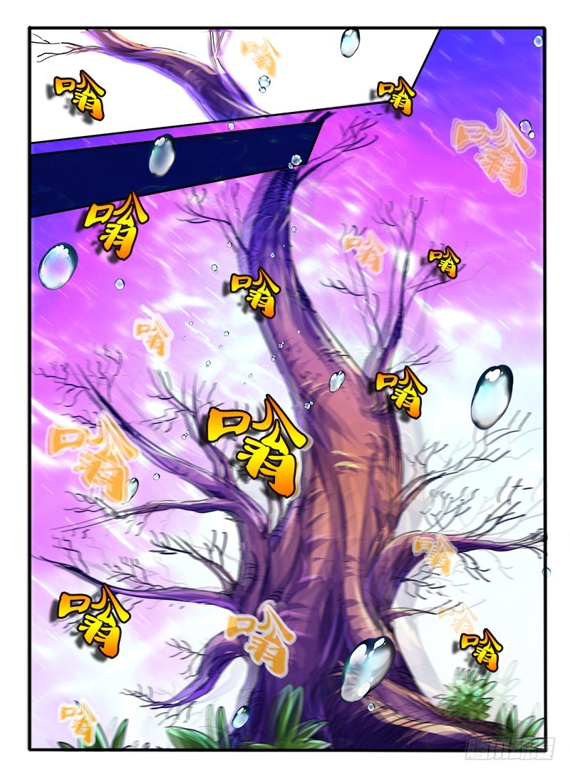🍹幻界王（幻兽王） 317.黄翼龙 第10页