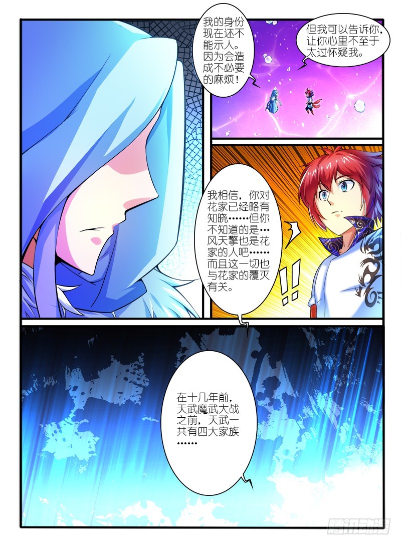 🍹幻界王（幻兽王） 317.黄翼龙 第2页