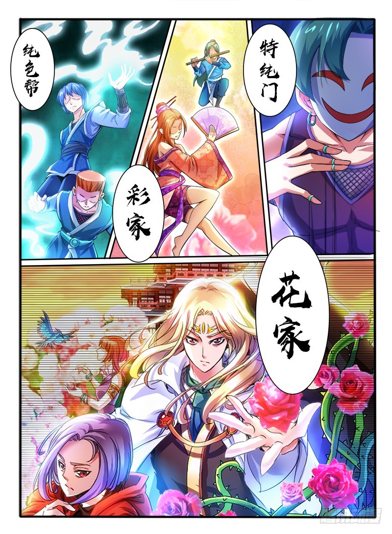 🍹幻界王（幻兽王） 317.黄翼龙 第3页
