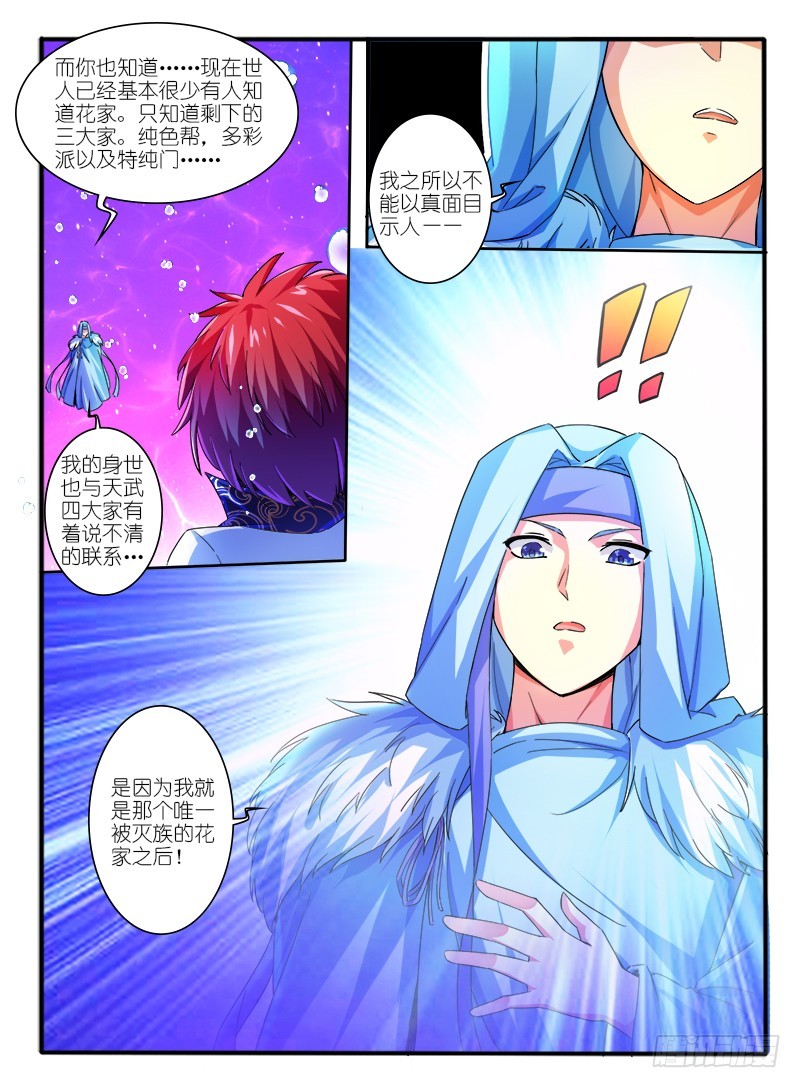 🍹幻界王（幻兽王） 317.黄翼龙 第4页