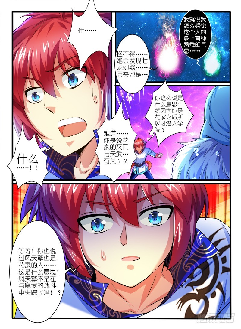 🍹幻界王（幻兽王） 317.黄翼龙 第5页