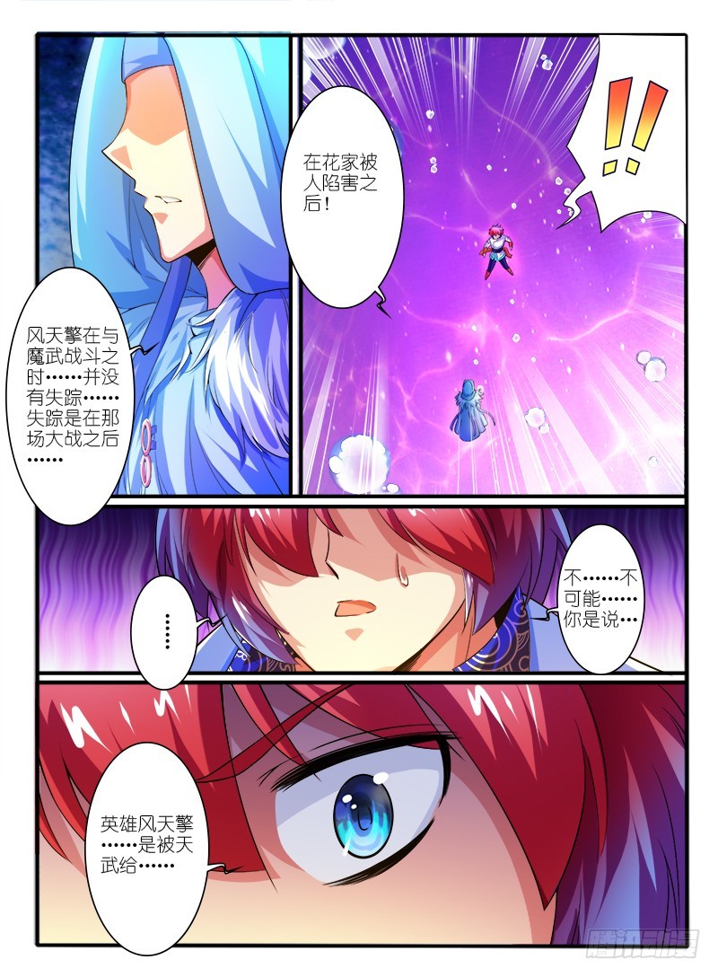 🍹幻界王（幻兽王） 317.黄翼龙 第6页