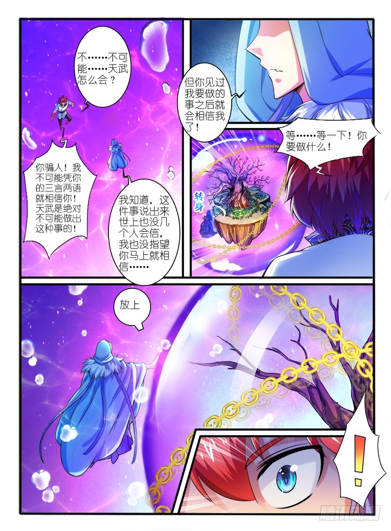 🍹幻界王（幻兽王） 317.黄翼龙 第7页