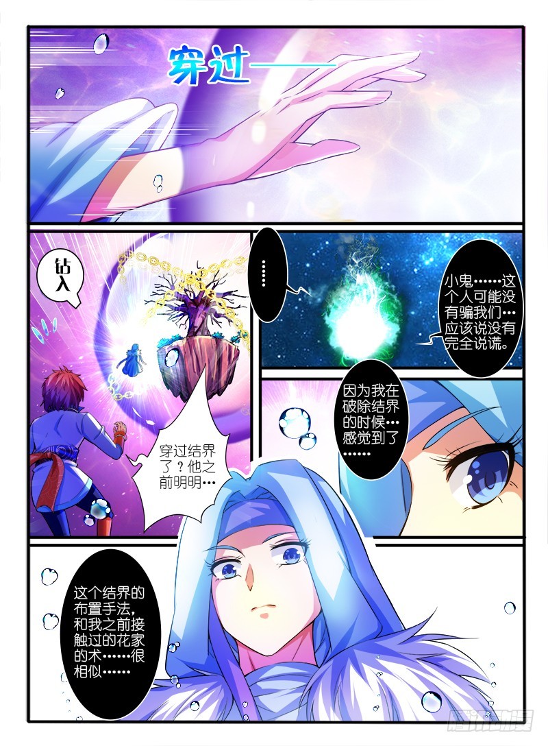 🍹幻界王（幻兽王） 317.黄翼龙 第8页