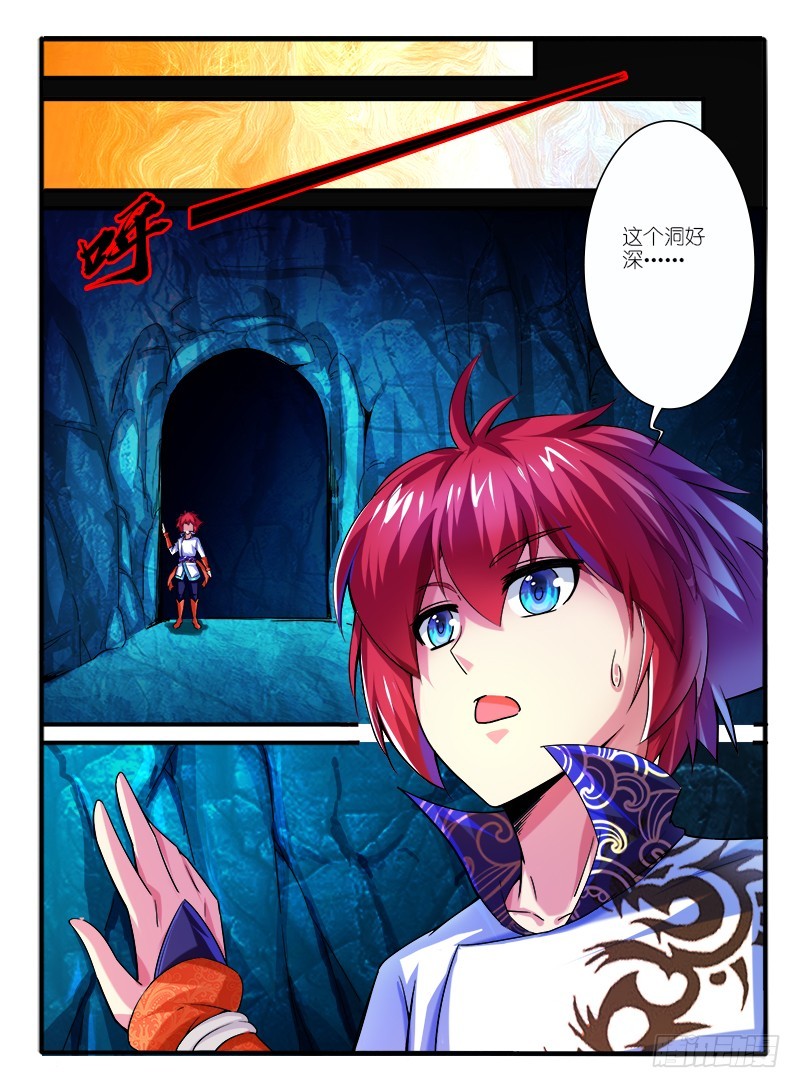 🍹幻界王（幻兽王） 319.黄翼龙 第2页