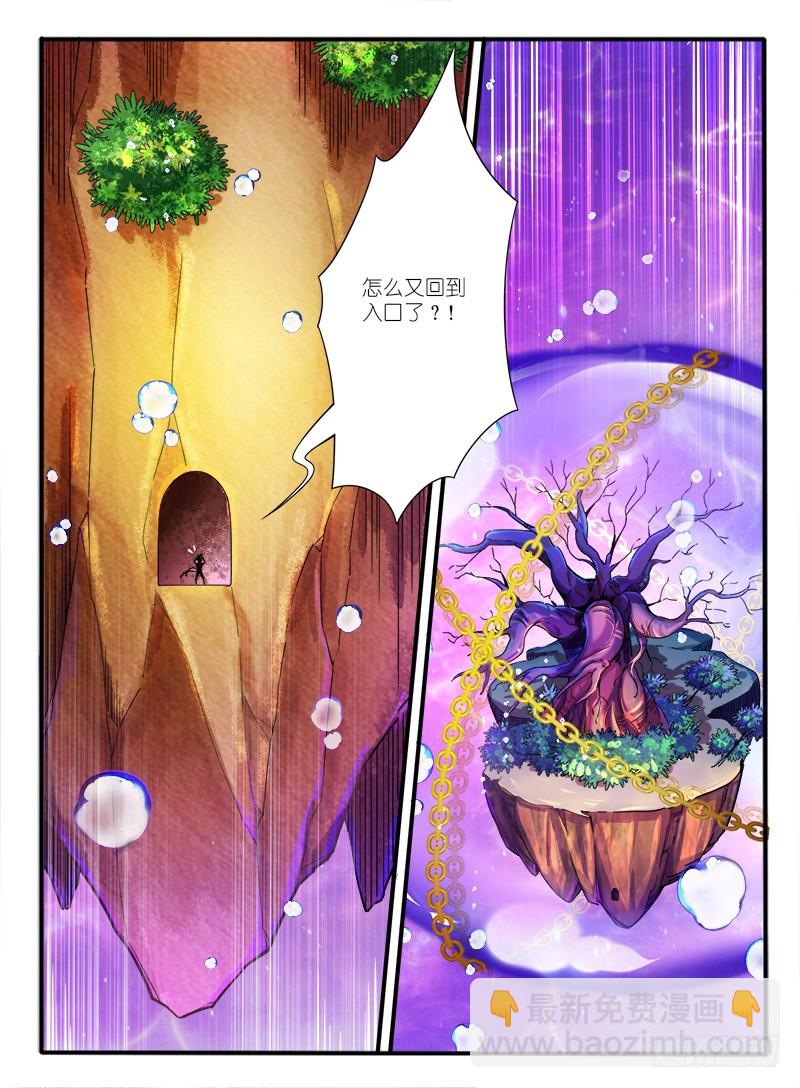 🍹幻界王（幻兽王） 319.黄翼龙 第5页