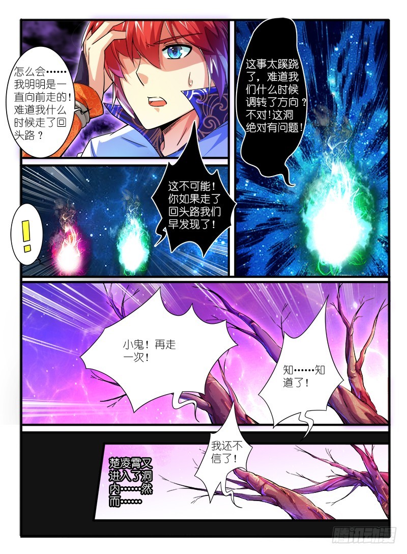 🍹幻界王（幻兽王） 319.黄翼龙 第6页