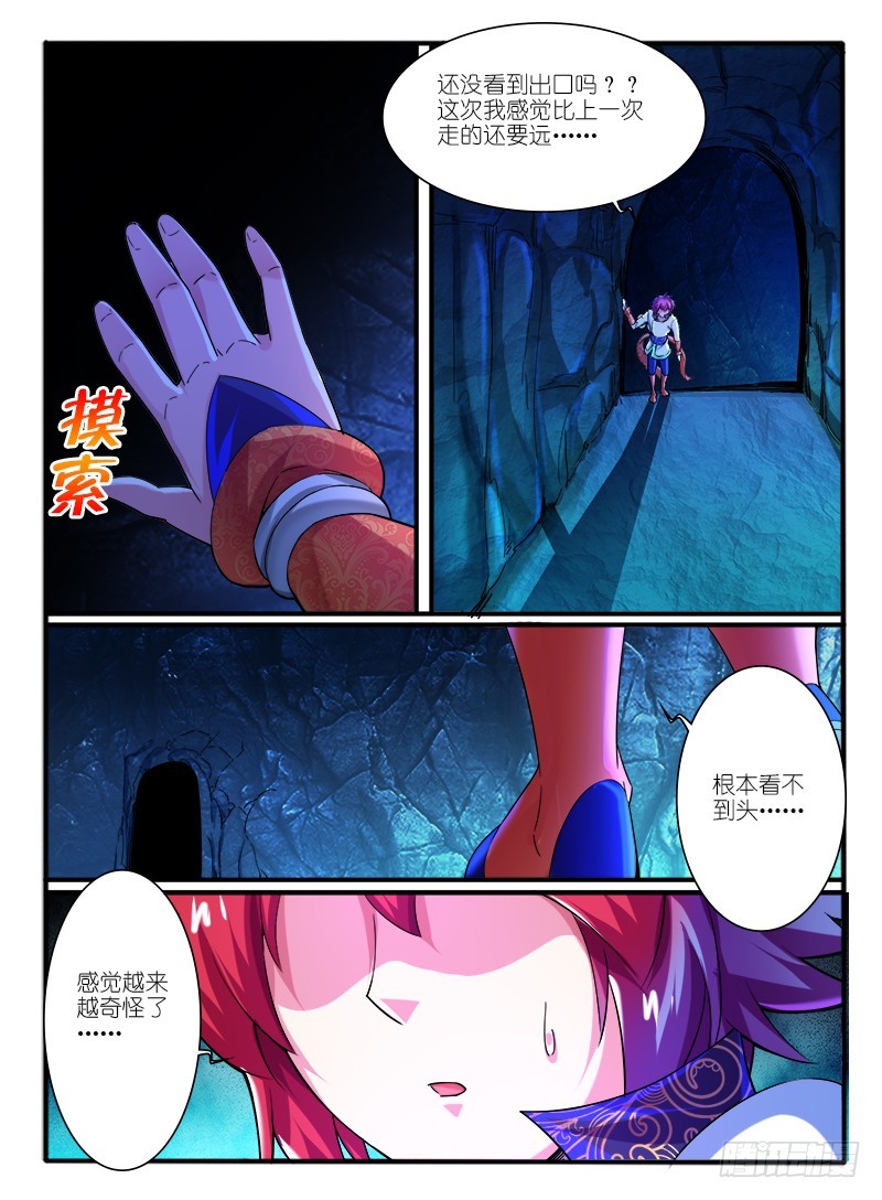 🍹幻界王（幻兽王） 319.黄翼龙 第7页