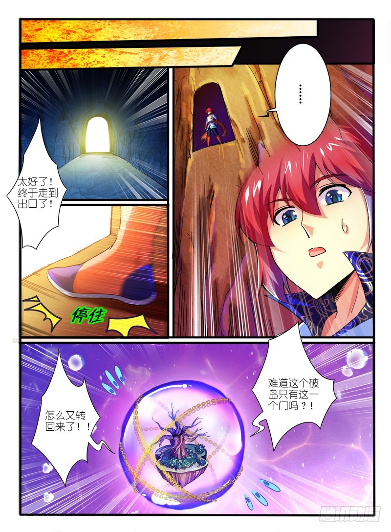 🍹幻界王（幻兽王） 319.黄翼龙 第8页