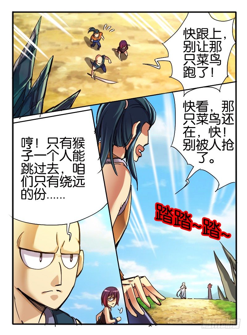 🍹幻界王（幻兽王） 33.斗篷男2 第1页