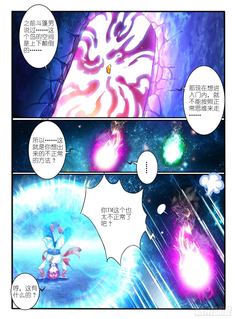 🍹幻界王（幻兽王） 321.黄翼龙 第1页