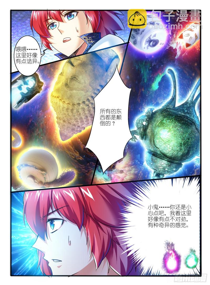 🍹幻界王（幻兽王） 321.黄翼龙 第4页