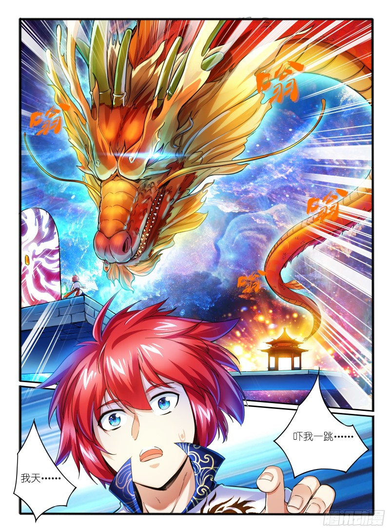 🍹幻界王（幻兽王） 321.黄翼龙 第6页