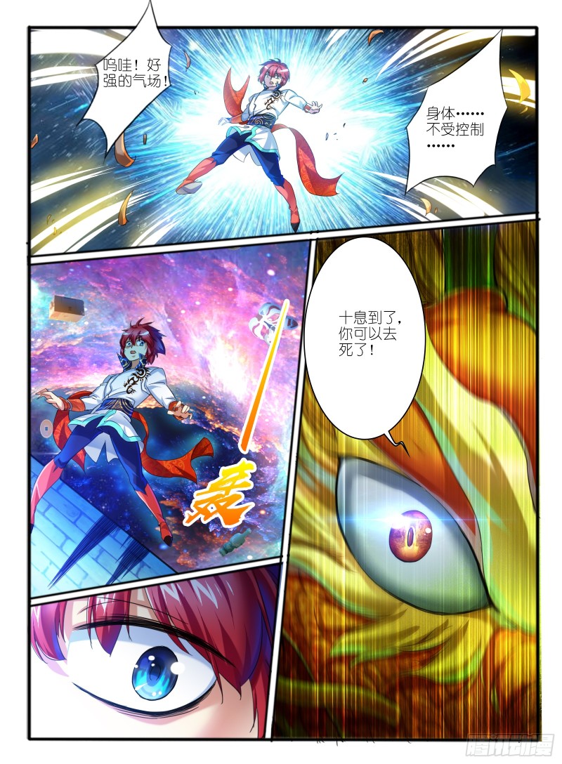 🍹幻界王（幻兽王） 321.黄翼龙 第9页