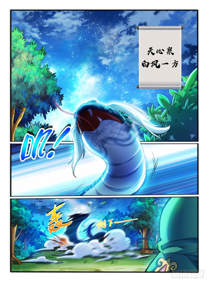 🍹幻界王（幻兽王） 323.黄翼龙 第1页