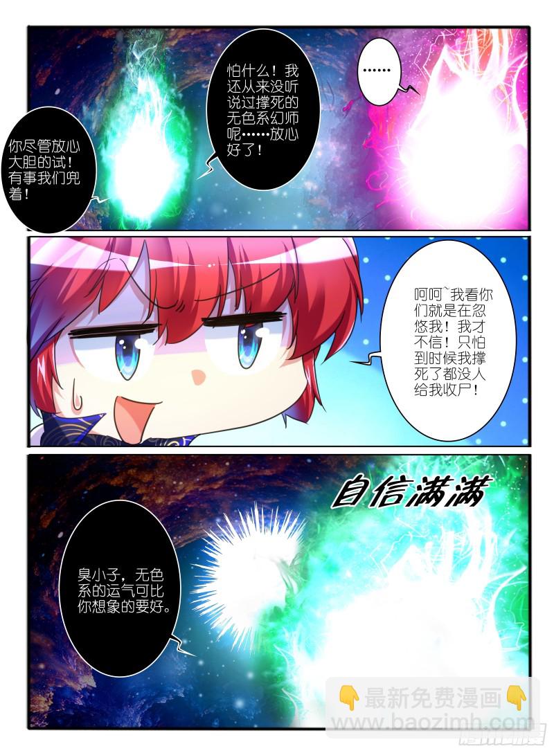 🍹幻界王（幻兽王） 323.黄翼龙 第10页