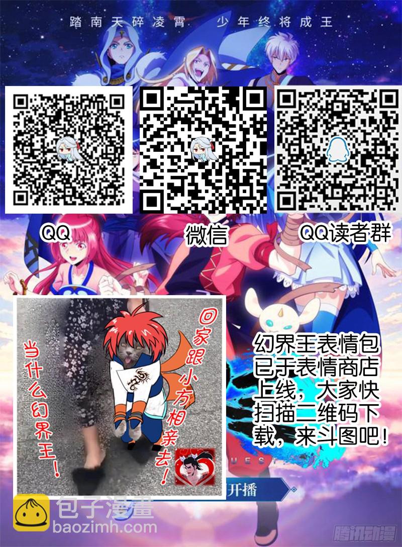 🍹幻界王（幻兽王） 323.黄翼龙 第11页