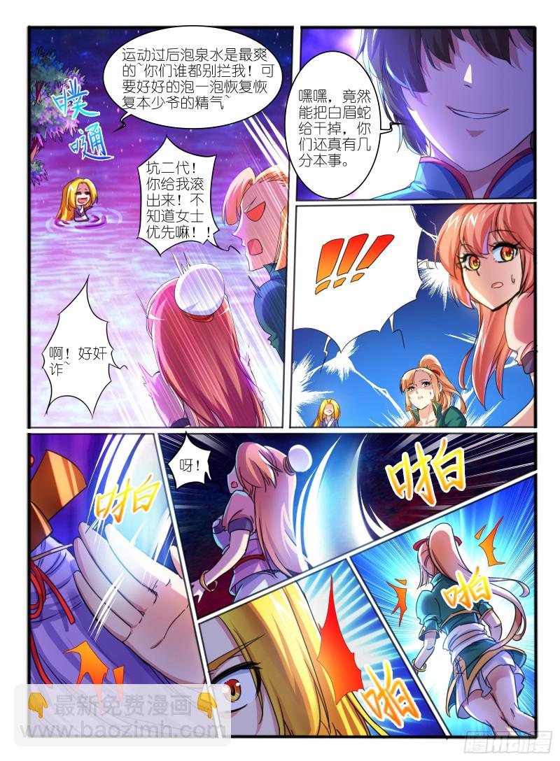 🍹幻界王（幻兽王） 323.黄翼龙 第3页