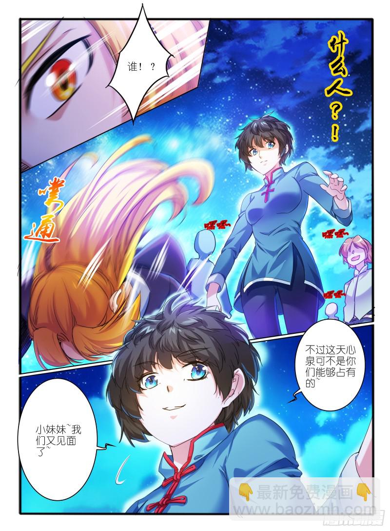 🍹幻界王（幻兽王） 323.黄翼龙 第4页