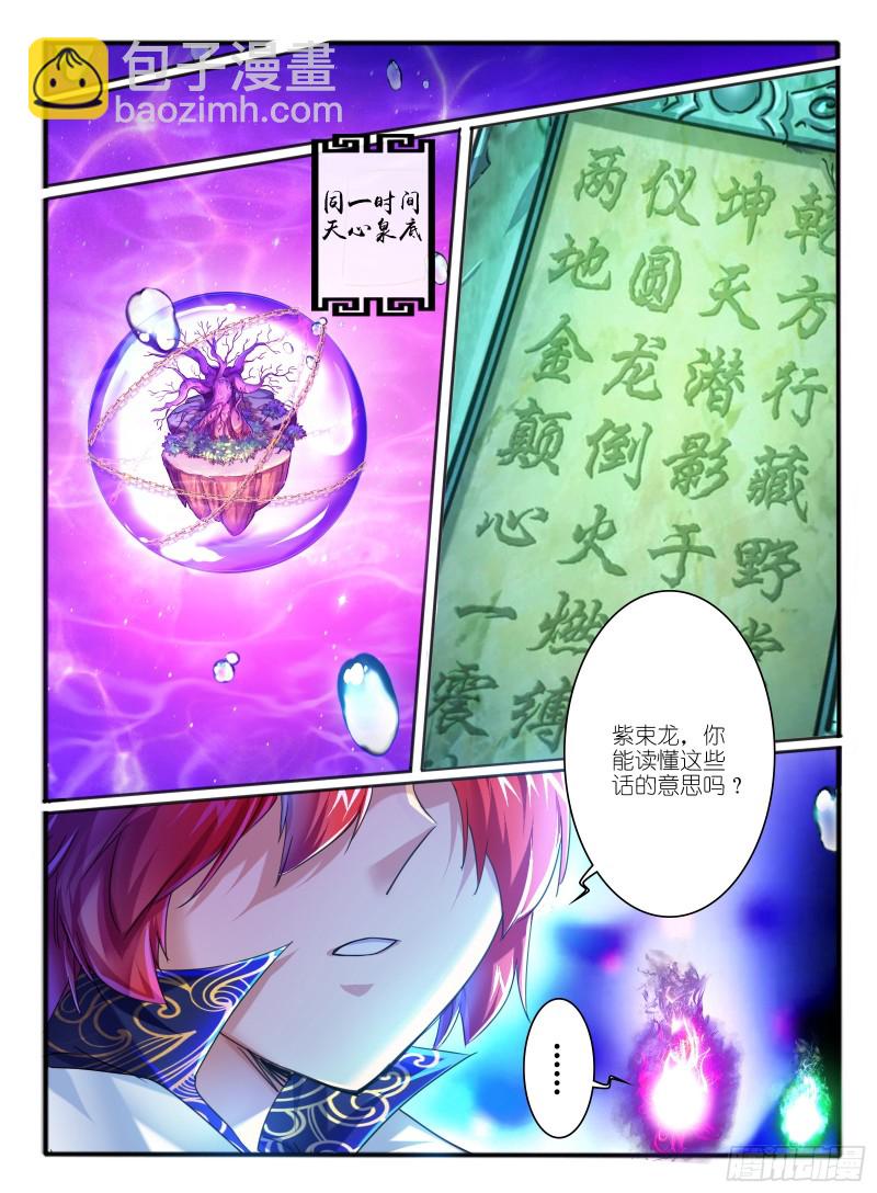 🍹幻界王（幻兽王） 323.黄翼龙 第5页