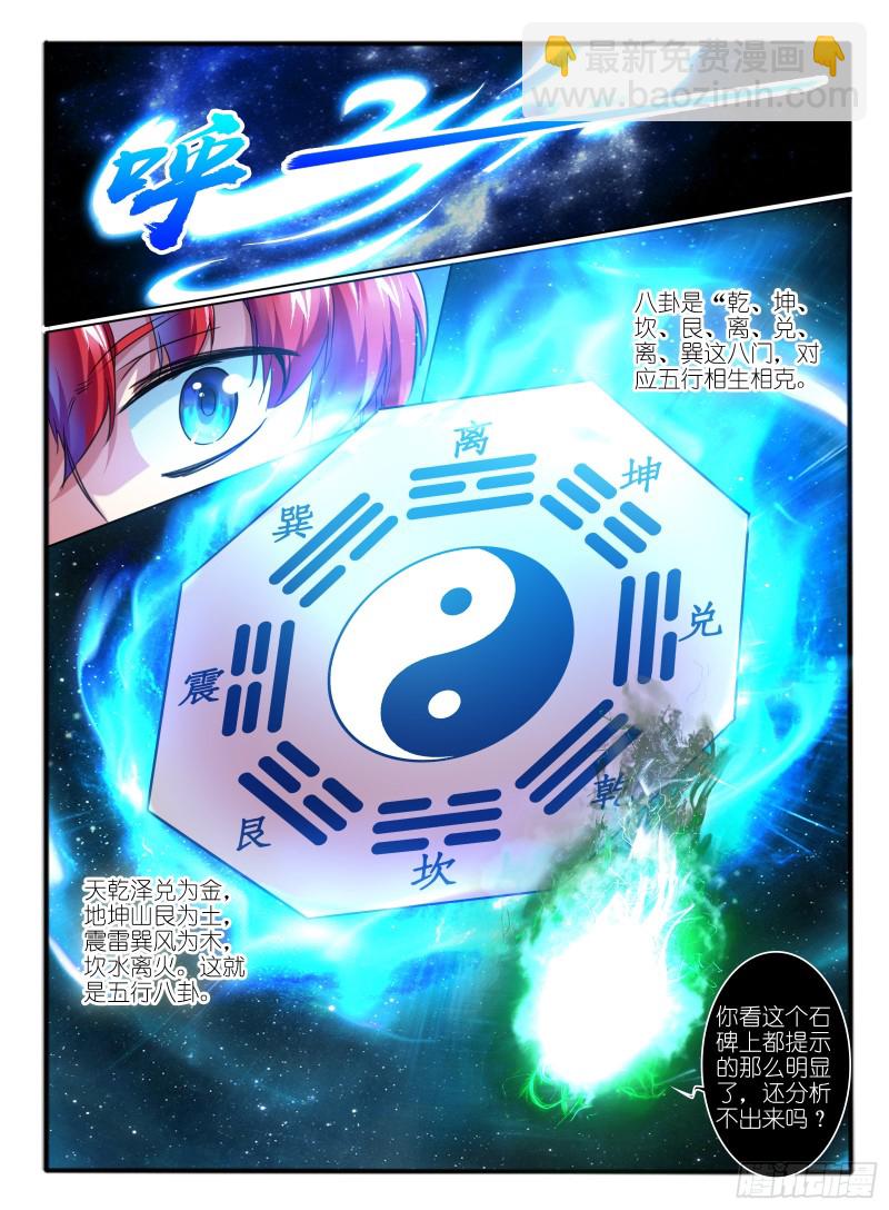 🍹幻界王（幻兽王） 323.黄翼龙 第7页