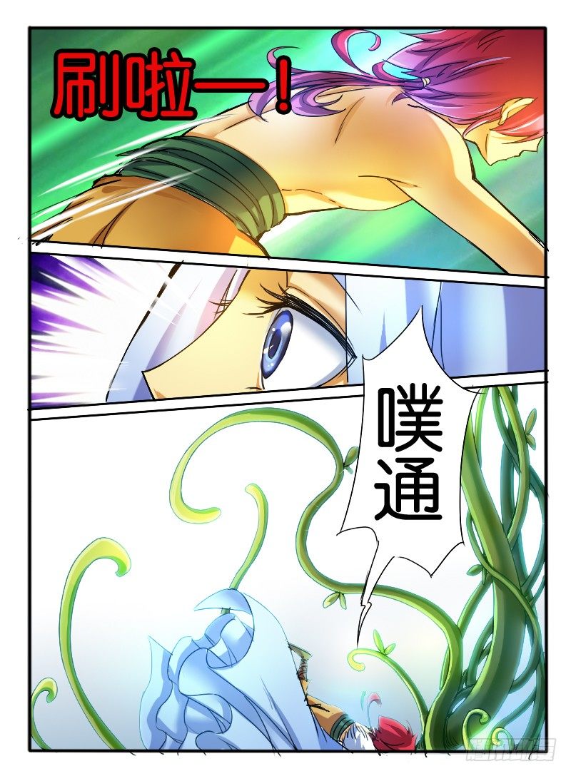 🍹幻界王（幻兽王） 35 意外 第1页