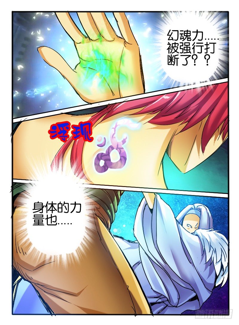 🍹幻界王（幻兽王） 35 意外 第5页