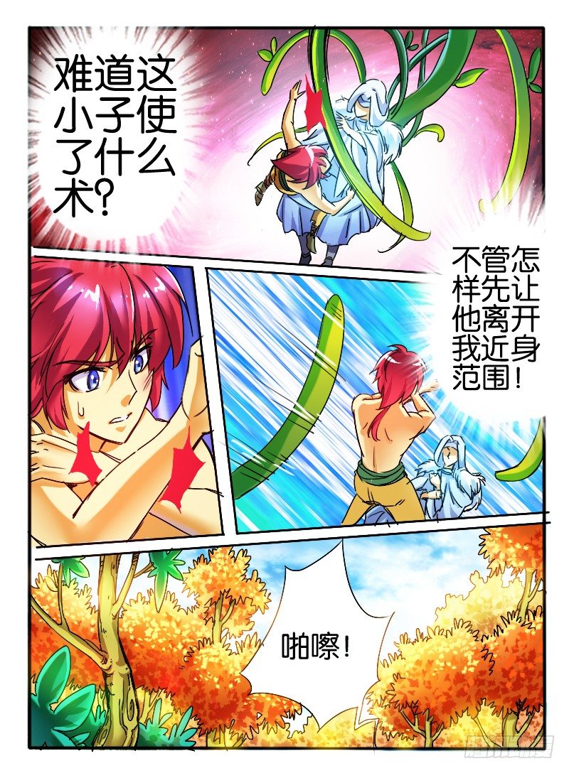 🍹幻界王（幻兽王） 35 意外 第6页