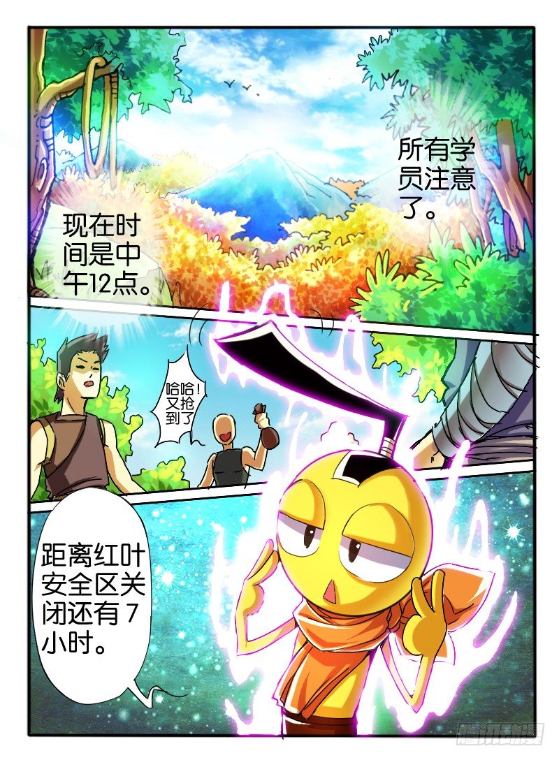 🍹幻界王（幻兽王） 37.危机2 第1页