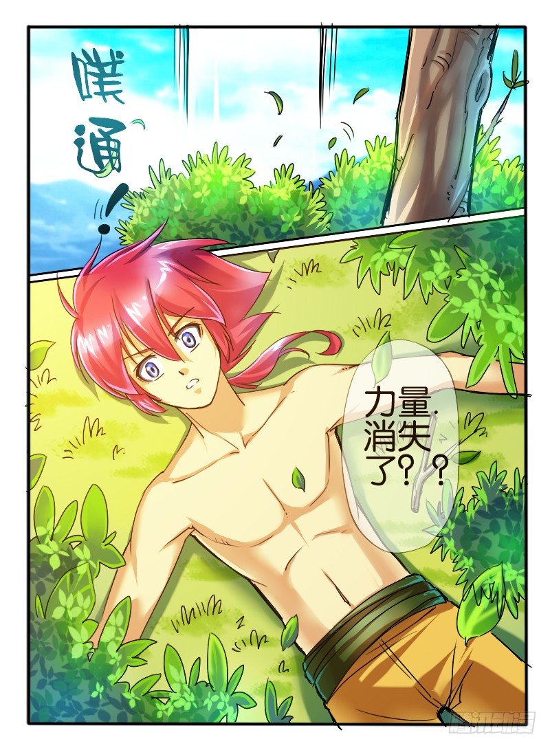 🍹幻界王（幻兽王） 37.危机2 第7页