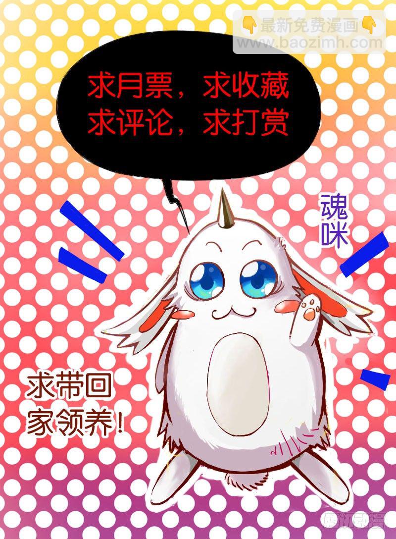🍹幻界王（幻兽王） 05.天武考核2 第11页