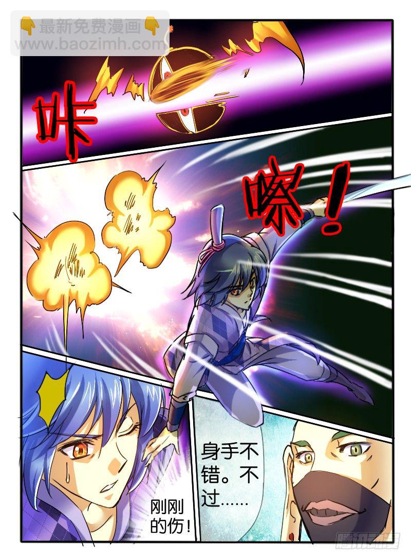 🍹幻界王（幻兽王） 41.接触2 第3页