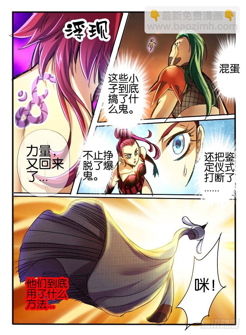 🍹幻界王（幻兽王） 45.龙形幻器3 第4页