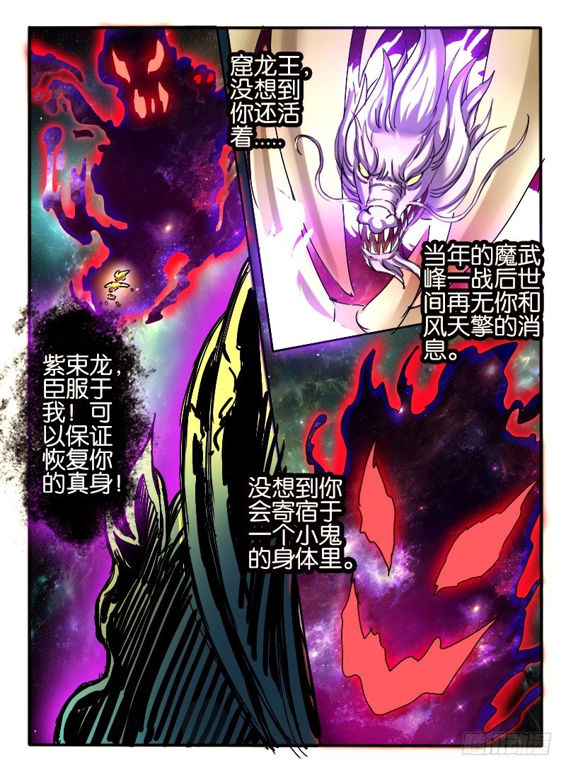 🍹幻界王（幻兽王） 47.窟龙王 第1页