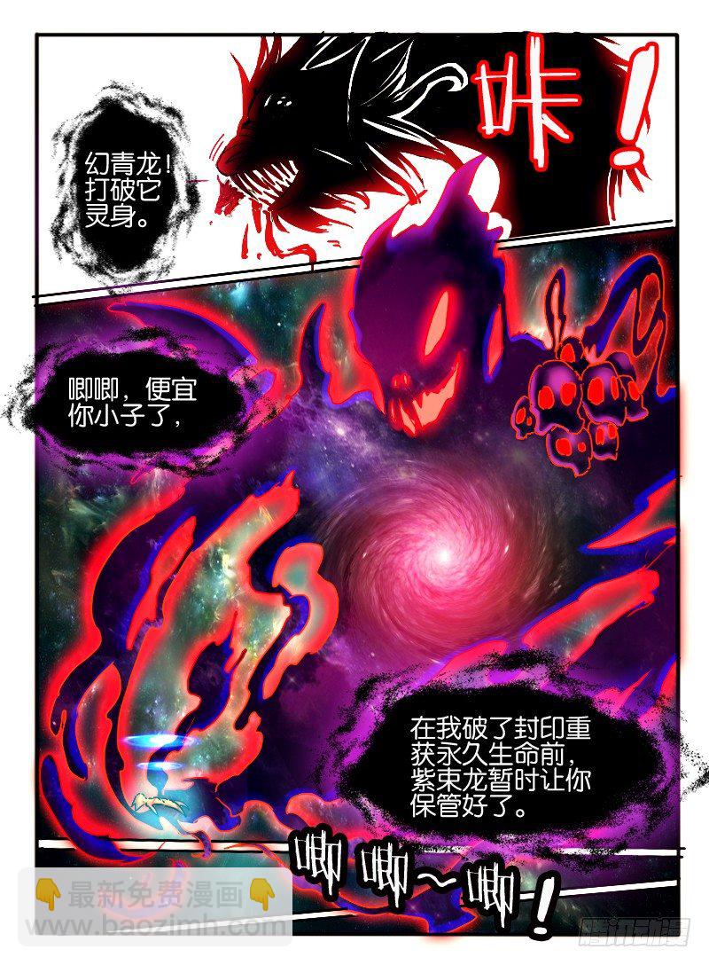 🍹幻界王（幻兽王） 47.窟龙王 第3页