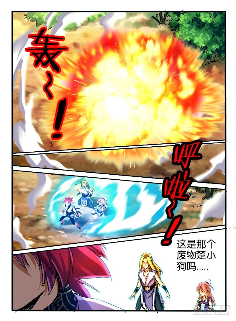 🍹幻界王（幻兽王） 49.紫束龙 第1页
