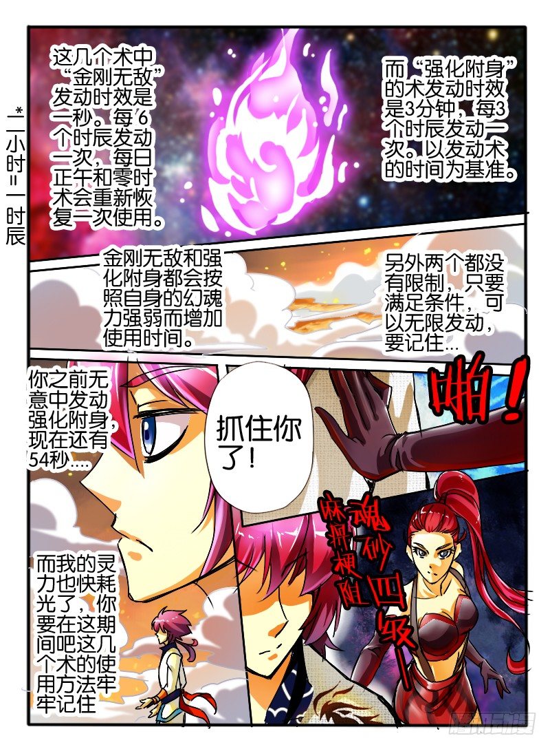 🍹幻界王（幻兽王） 49.紫束龙 第4页
