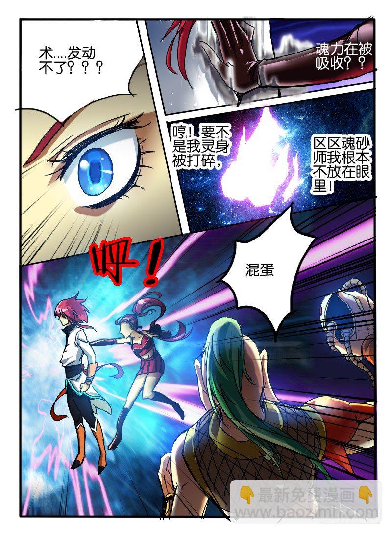 🍹幻界王（幻兽王） 49.紫束龙 第5页